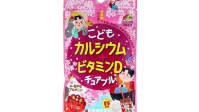 Kẹo nhai Unimat Riken bổ sung Canxi + Vitamin D cho bé vị Socola – CALCIUM + VITAMIN D CHEWABLE FOR KIDS (45 Tablets) ユニマット リケン こども カルシウム + ビタミンD チュアブル チョコレート風味